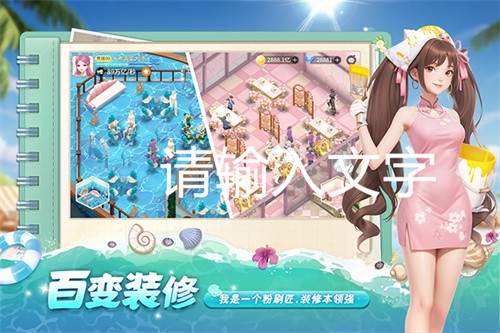 我要当店长最新版-3 我要当店长最新版