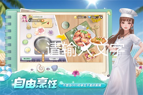 我要当店长最新版-1 我要当店长最新版