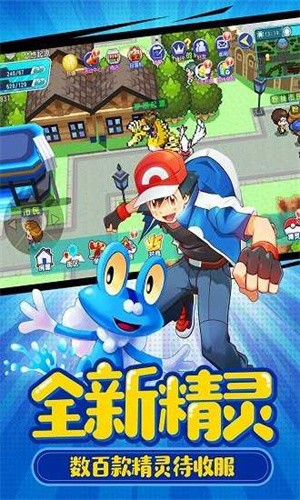 萌宠大作战-3 萌宠大作战