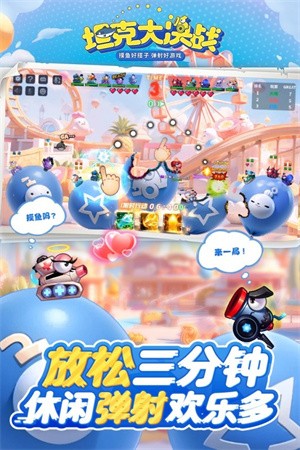 坦克大决战九游版-1 坦克大决战九游版
