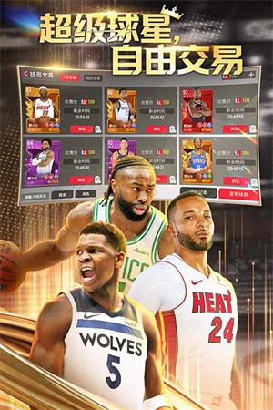 NBA篮球世界-3 NBA篮球世界