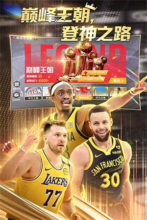 NBA篮球世界-1 NBA篮球世界
