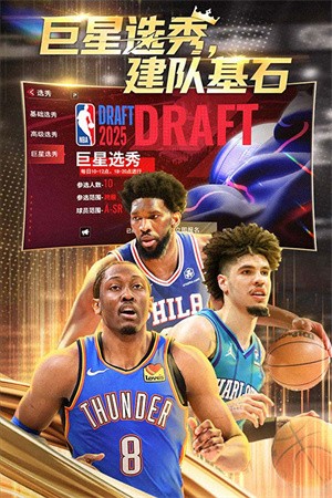 NBA篮球世界-2 NBA篮球世界