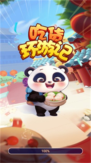 吃货环游记-1 吃货环游记