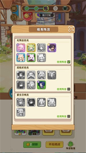 就是非常可爱的自走棋免广告-1 就是非常可爱的自走棋免广告