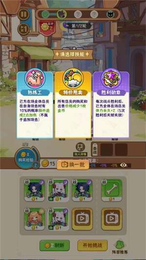 就是非常可爱的自走棋免广告-3 就是非常可爱的自走棋免广告