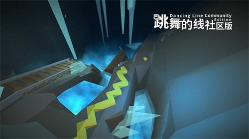 跳舞的线社区版最新版本-3 跳舞的线社区版最新版本