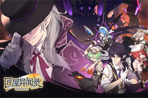 匠屋异闻录-2 匠屋异闻录
