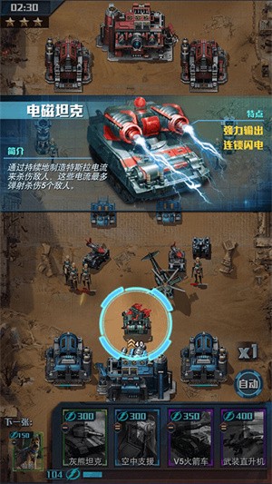 红警大作战九游版