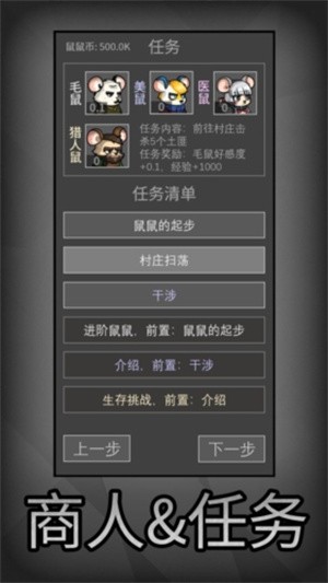 鼠鼠模拟器-3 鼠鼠模拟器