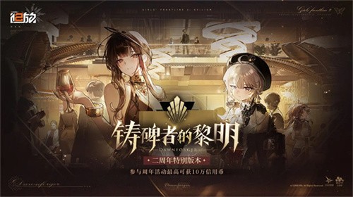 少女前线2追放-3 少女前线2追放