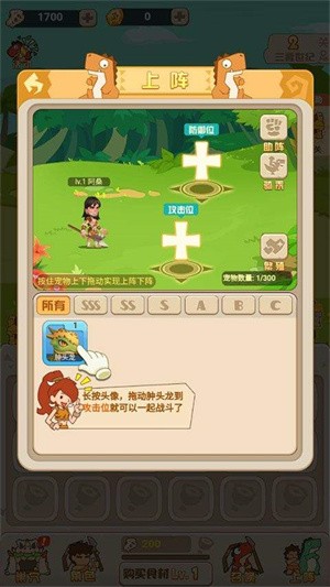 猎龙消消大作战-3 猎龙消消大作战