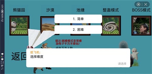 国宝的奇妙冒险-1 国宝的奇妙冒险