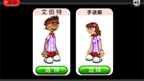 老爹冰淇淋店豪华版-3 老爹冰淇淋店豪华版