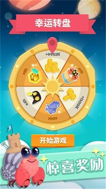 喵星旅行-3 喵星旅行
