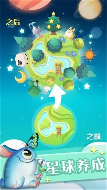 喵星旅行-4 喵星旅行