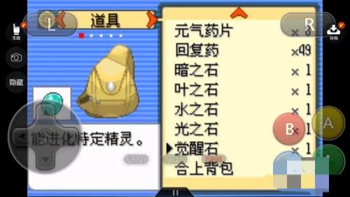 口袋妖怪漆黑的魅影5.0