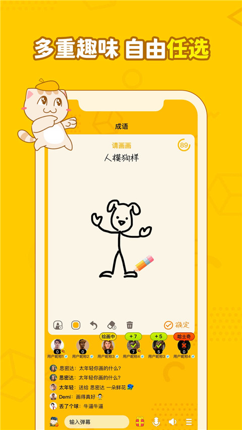 画画接龙-1 画画接龙