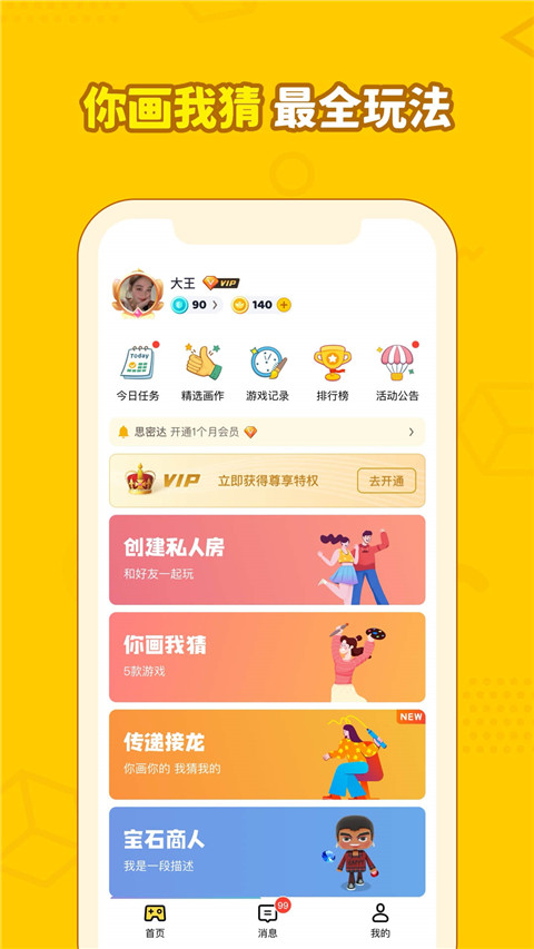 画画接龙-5 画画接龙