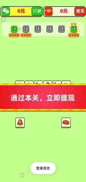 果蔬家园红包版