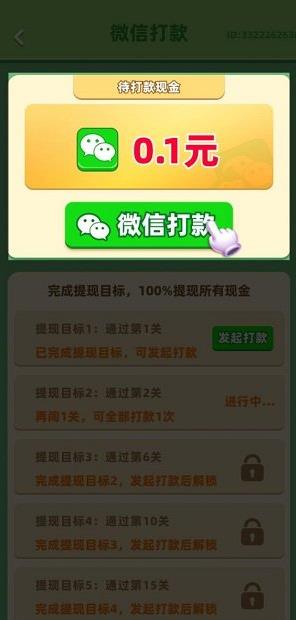果蔬家园红包版