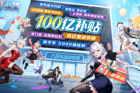 闪烁之光bt版-4 闪烁之光bt版