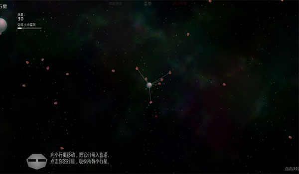 太阳系行星2-2 太阳系行星2