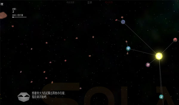 太阳系行星2-4 太阳系行星2