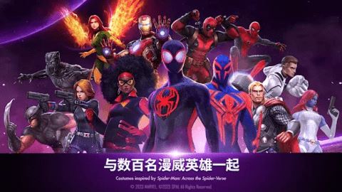漫威未来之战最新版-2 漫威未来之战最新版