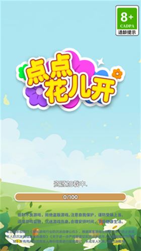 点点花儿开红包版-1 点点花儿开红包版