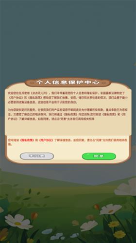 点点花儿开红包版-3 点点花儿开红包版