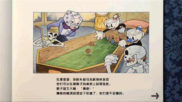 茶杯头大冒险正版最新版-1 茶杯头大冒险正版最新版