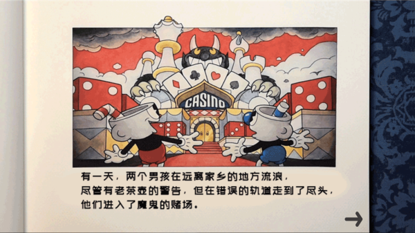 茶杯头大冒险正版最新版-3 茶杯头大冒险正版最新版