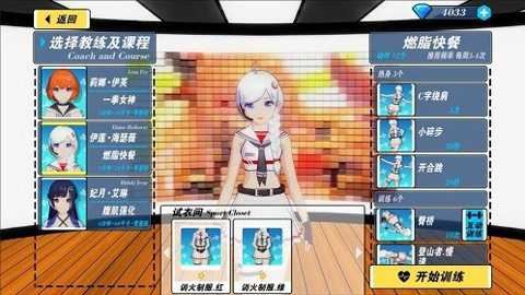 我的健身教练2-2 我的健身教练2
