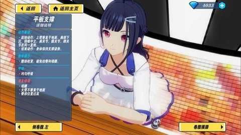 我的健身教练2-3 我的健身教练2