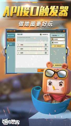 迷你世界0.52.0雨林老版本
