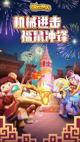 迷你世界0.52.0雨林老版本