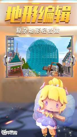 迷你世界0.52.0雨林老版本
