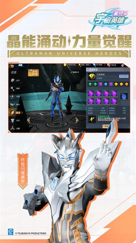 奥特曼宇宙英雄九游版-2 奥特曼宇宙英雄九游版