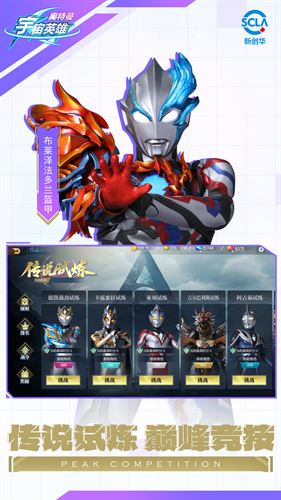 奥特曼宇宙英雄九游版-3 奥特曼宇宙英雄九游版
