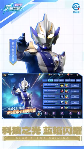 奥特曼宇宙英雄九游版-5 奥特曼宇宙英雄九游版