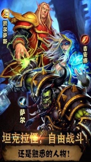 魔兽世界单机版-1 魔兽世界单机版