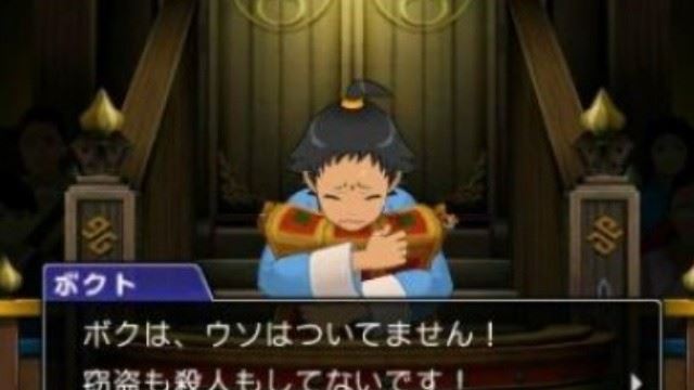 逆转裁判4汉化版-1 逆转裁判4汉化版