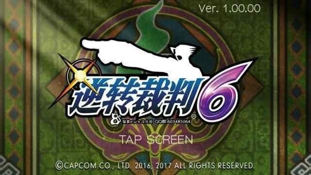 逆转裁判4汉化版-4 逆转裁判4汉化版