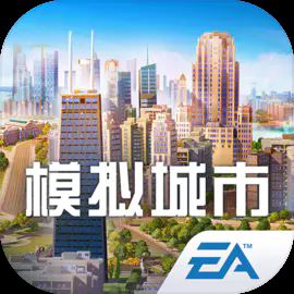 模拟城市我是市长九游版