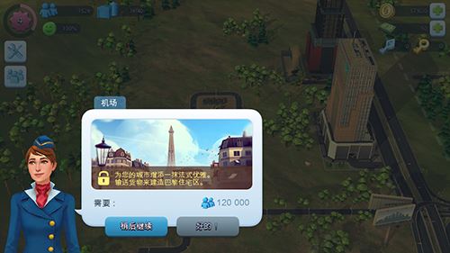模拟城市我是市长全解锁版