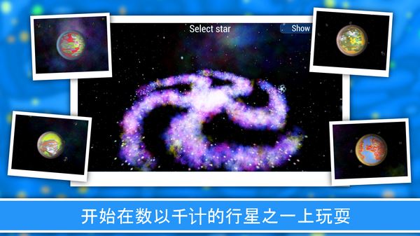 孢子进化论2最新版