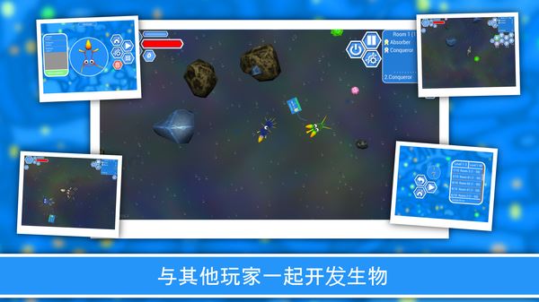 孢子进化论2最新版
