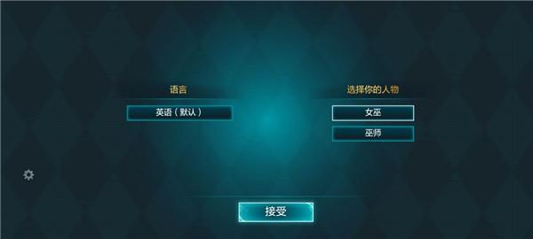 哈利波特霍格沃茨之谜新手攻略配图1