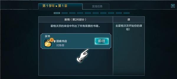 新手攻略配图6